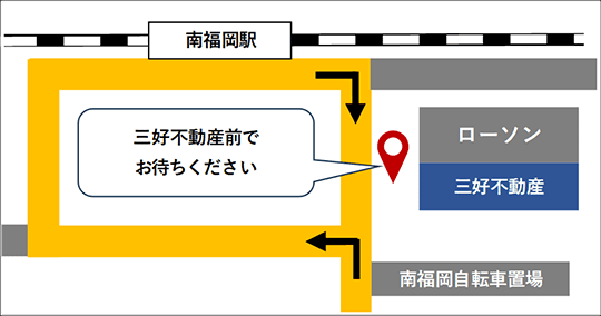 JR南福岡駅送迎バス乗車位置。駅前の三好不動産前でお待ちください